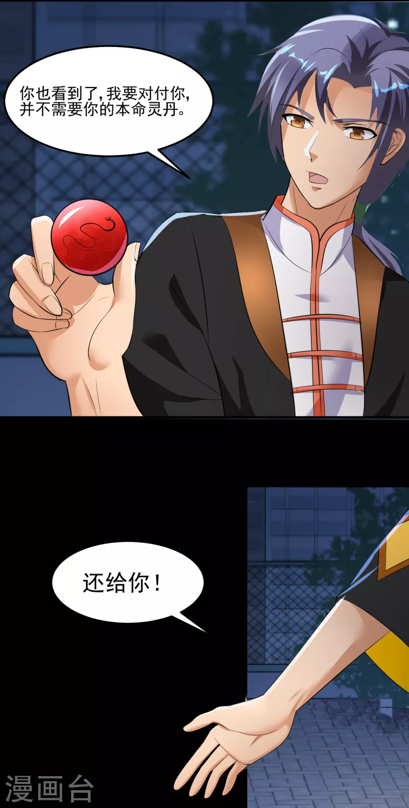 第40话 刘锡麟，你有种！-第60话