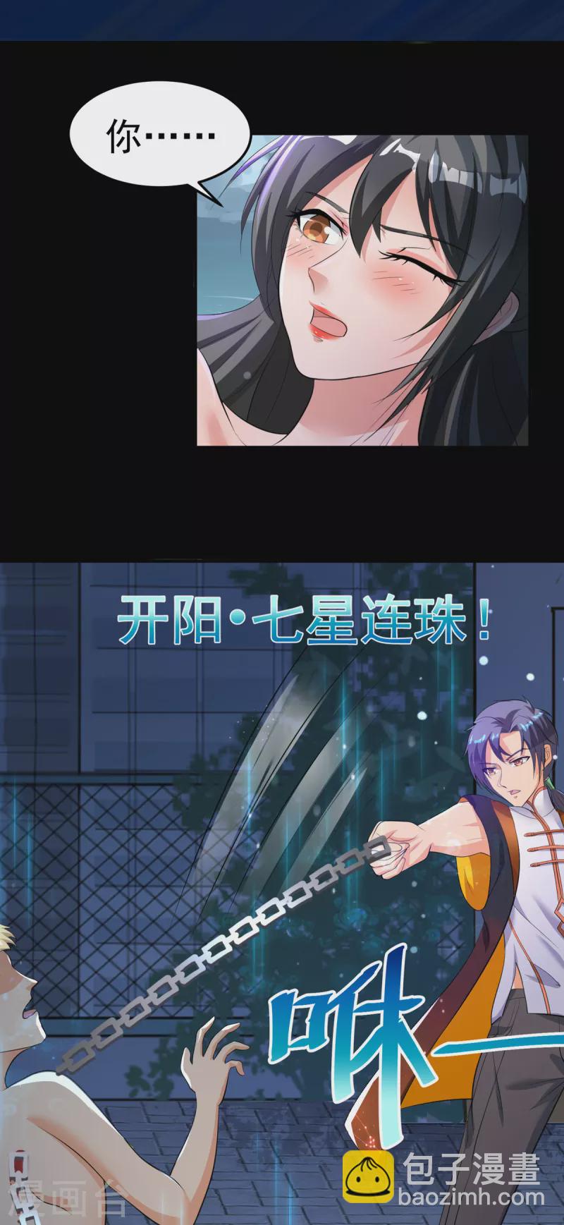 第40话 刘锡麟，你有种！-第60话