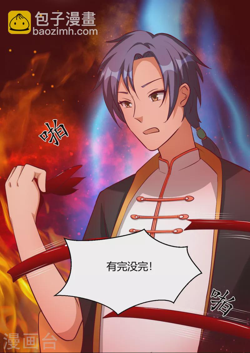 第42话 我的背后有条龙？-第62话