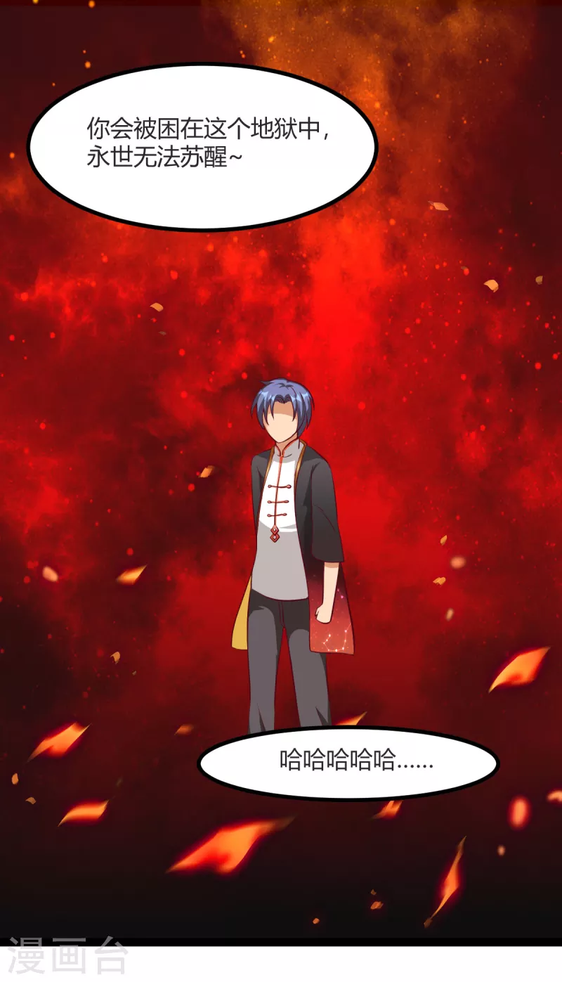 第42话 我的背后有条龙？-第62话