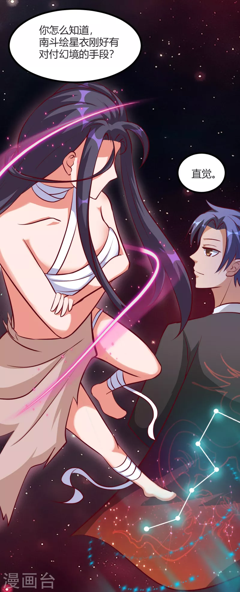 第42话 我的背后有条龙？-第62话