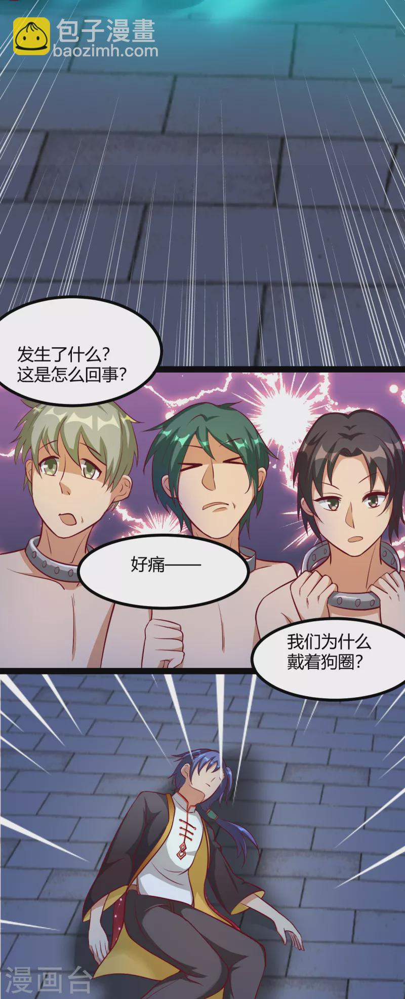 第42话 我的背后有条龙？-第62话