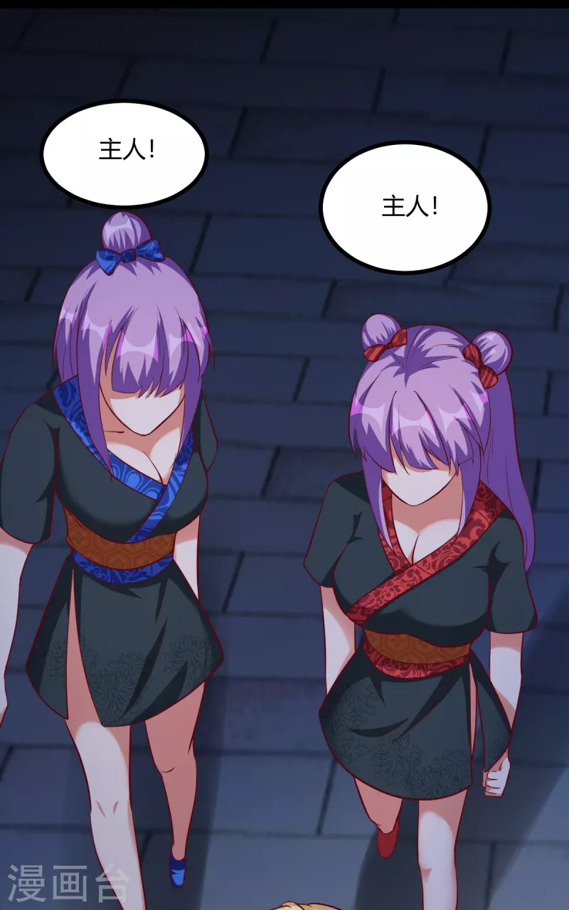 第42话 我的背后有条龙？-第62话