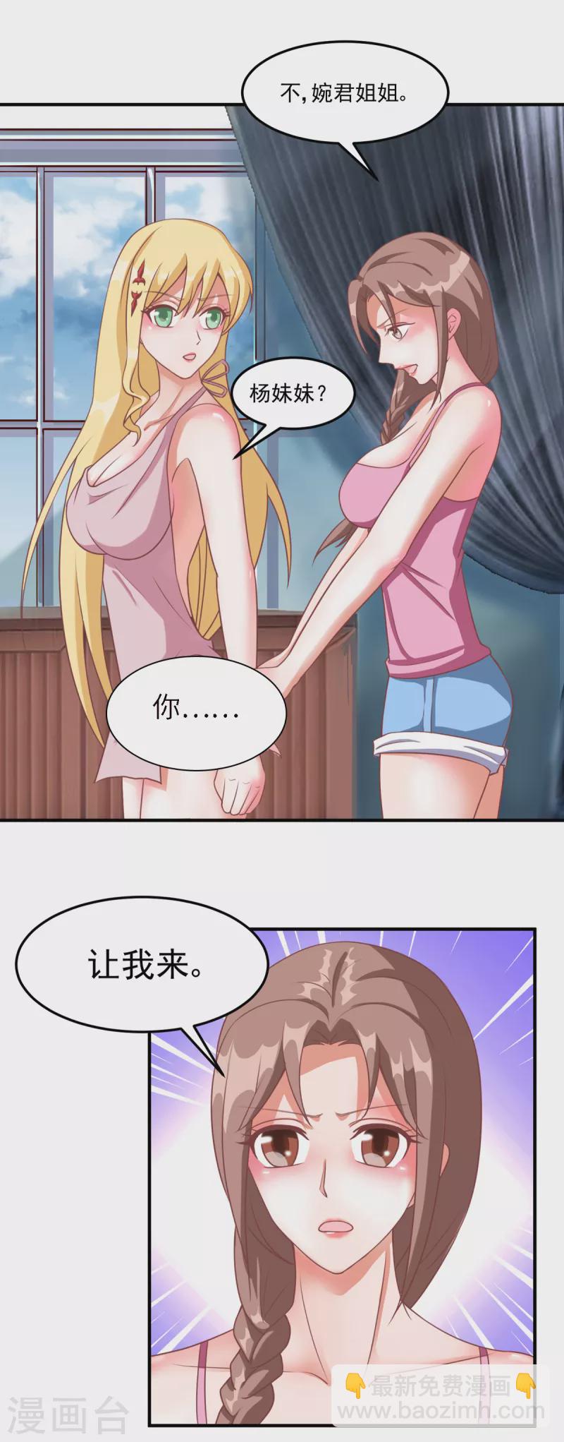 第44话 躺到主人身边来-第64话