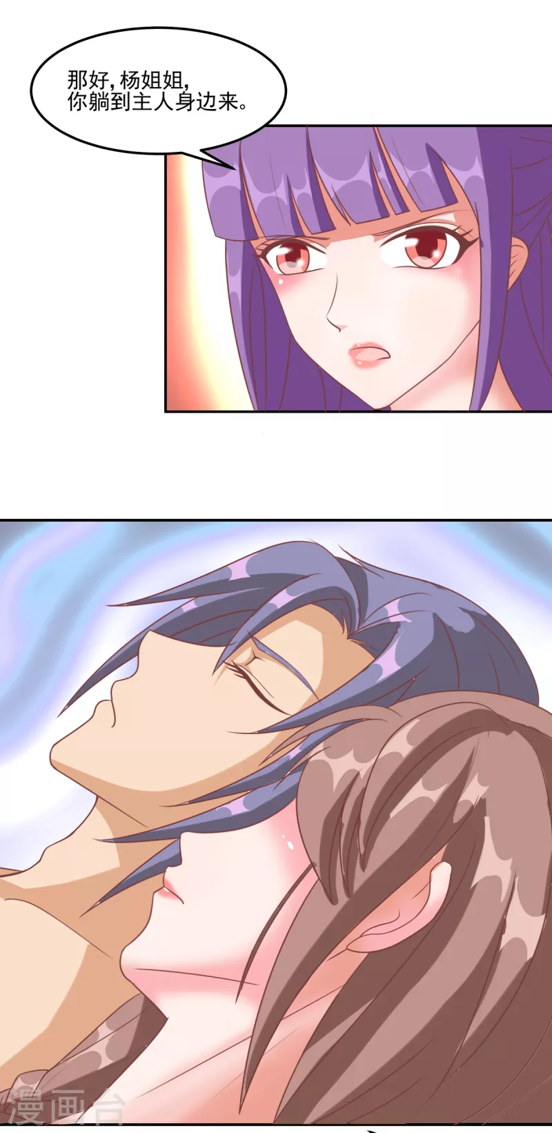 第44话 躺到主人身边来-第64话