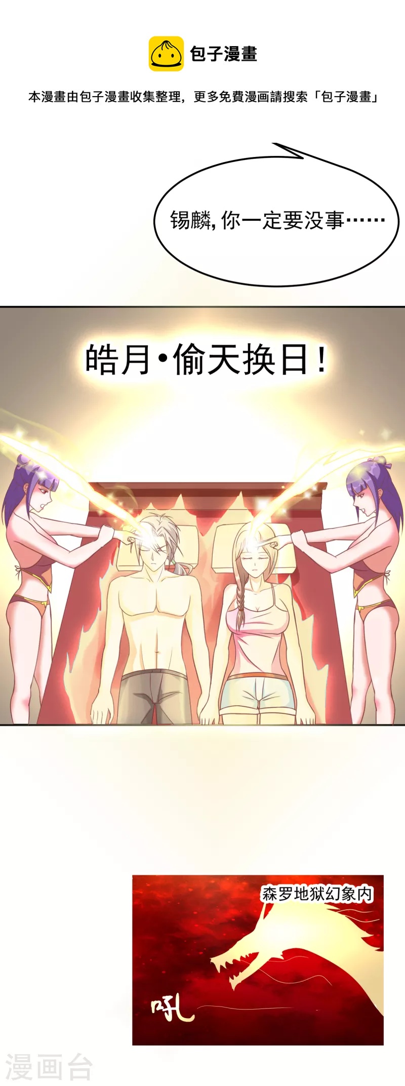 第44话 躺到主人身边来-第64话