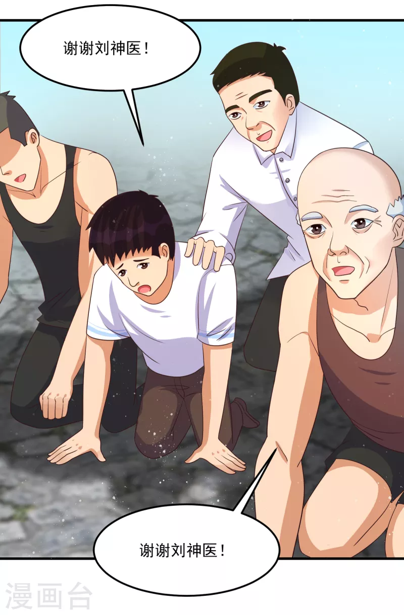 第46话 老祖宗饶命啊！-第66话