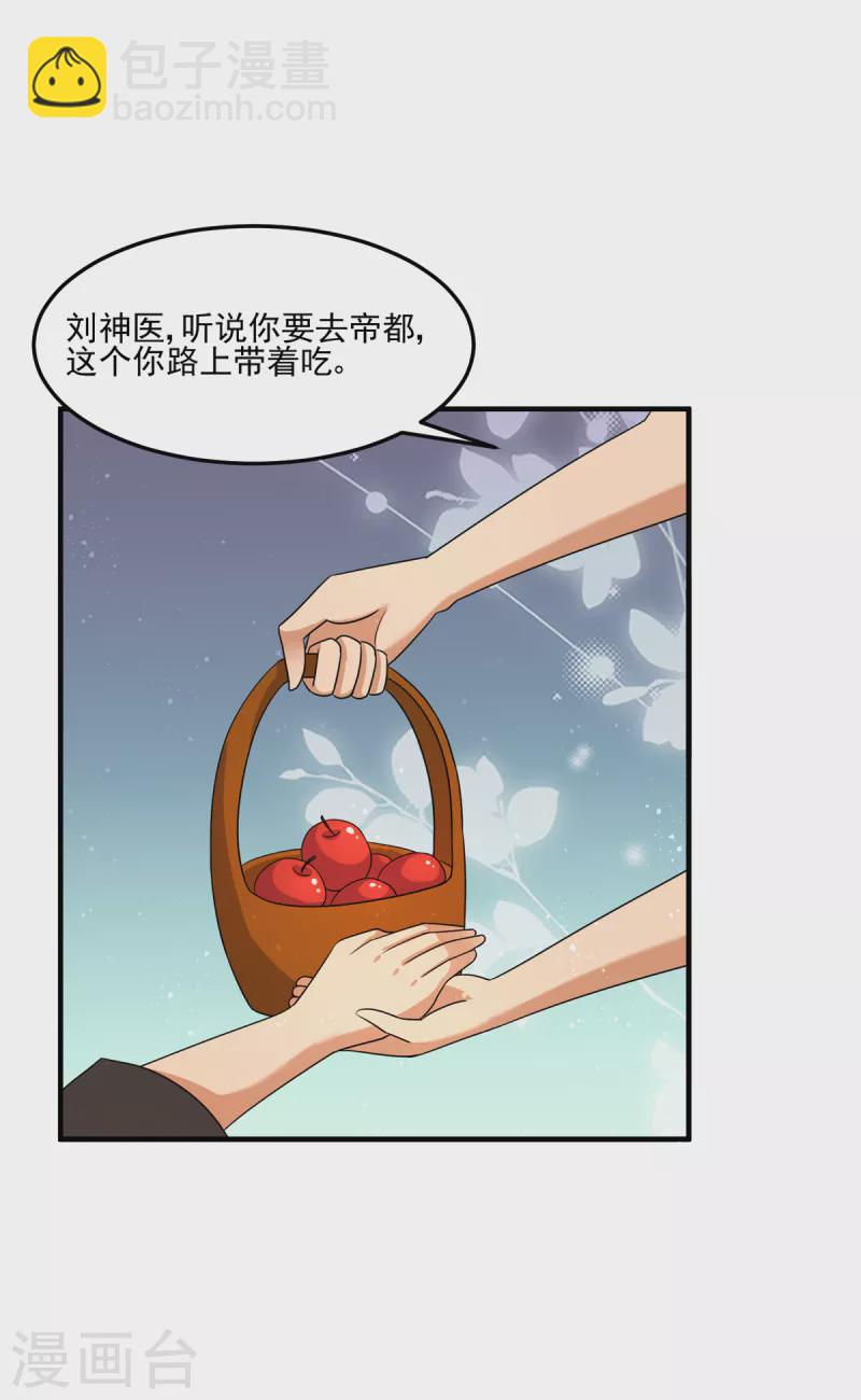 第46话 老祖宗饶命啊！-第66话