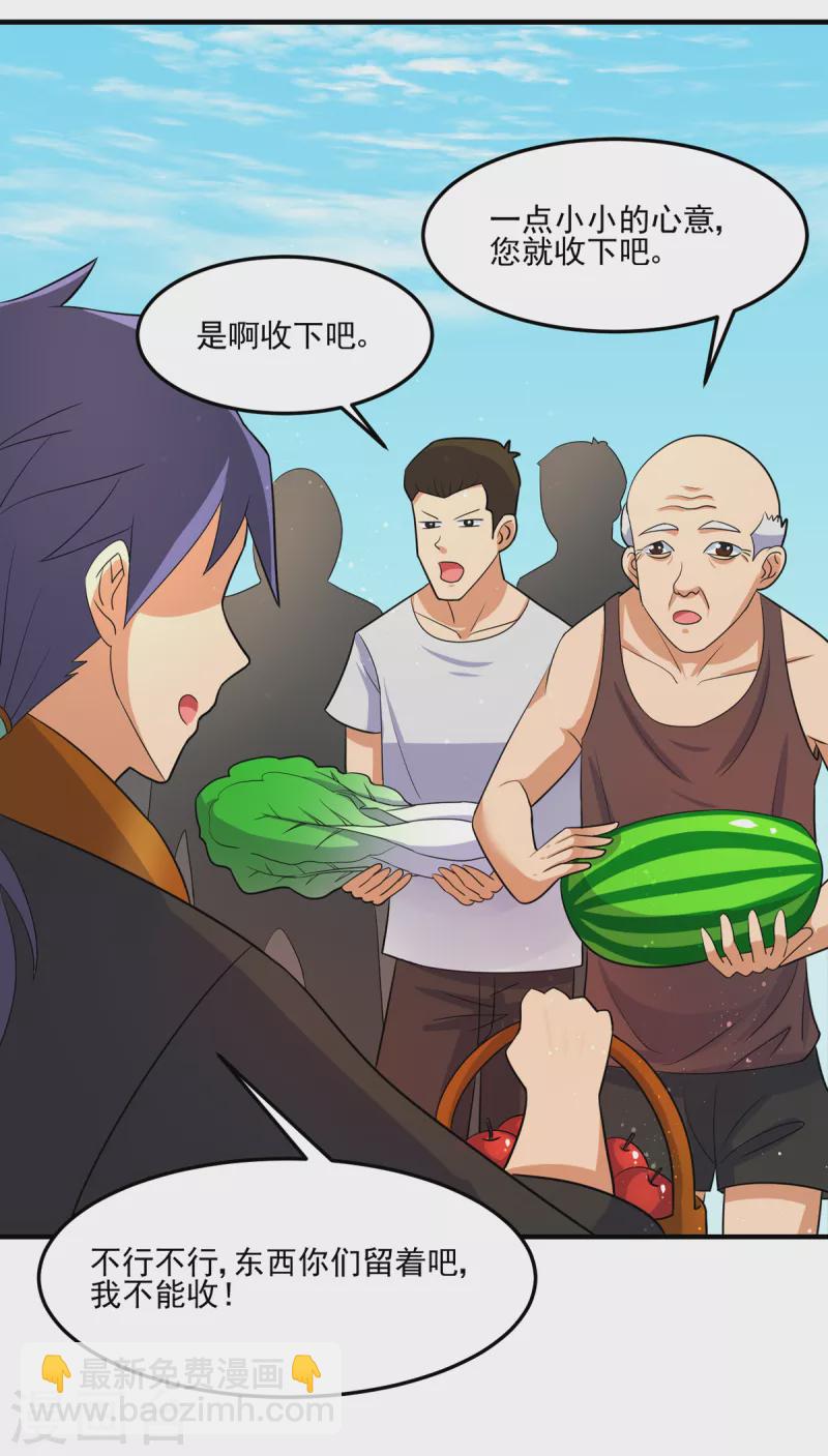 第46话 老祖宗饶命啊！-第66话