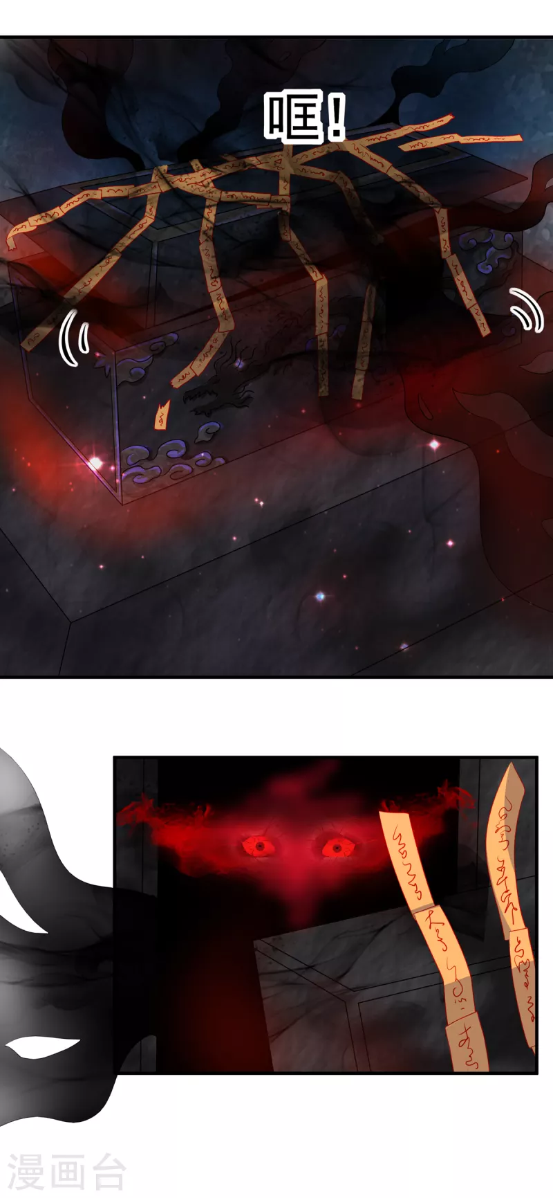 第46话 老祖宗饶命啊！-第66话