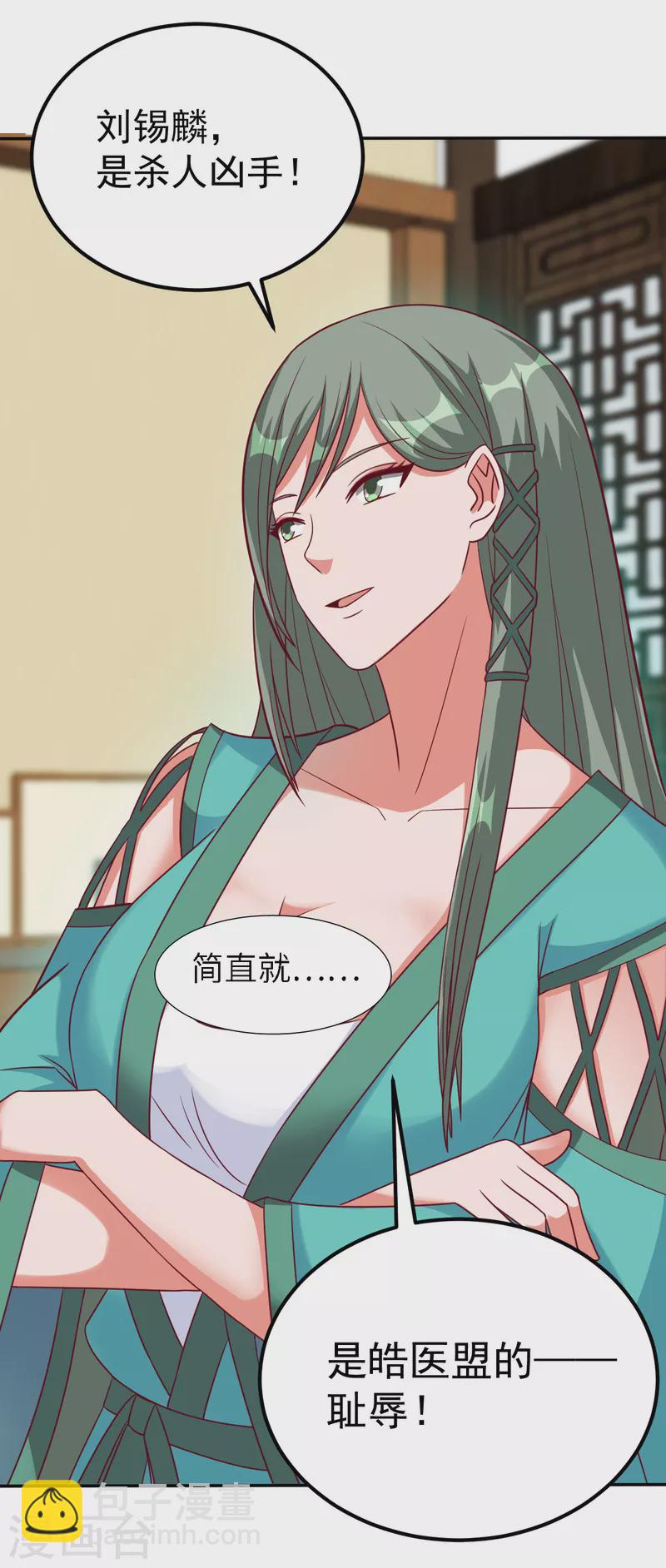 第46话 老祖宗饶命啊！-第66话