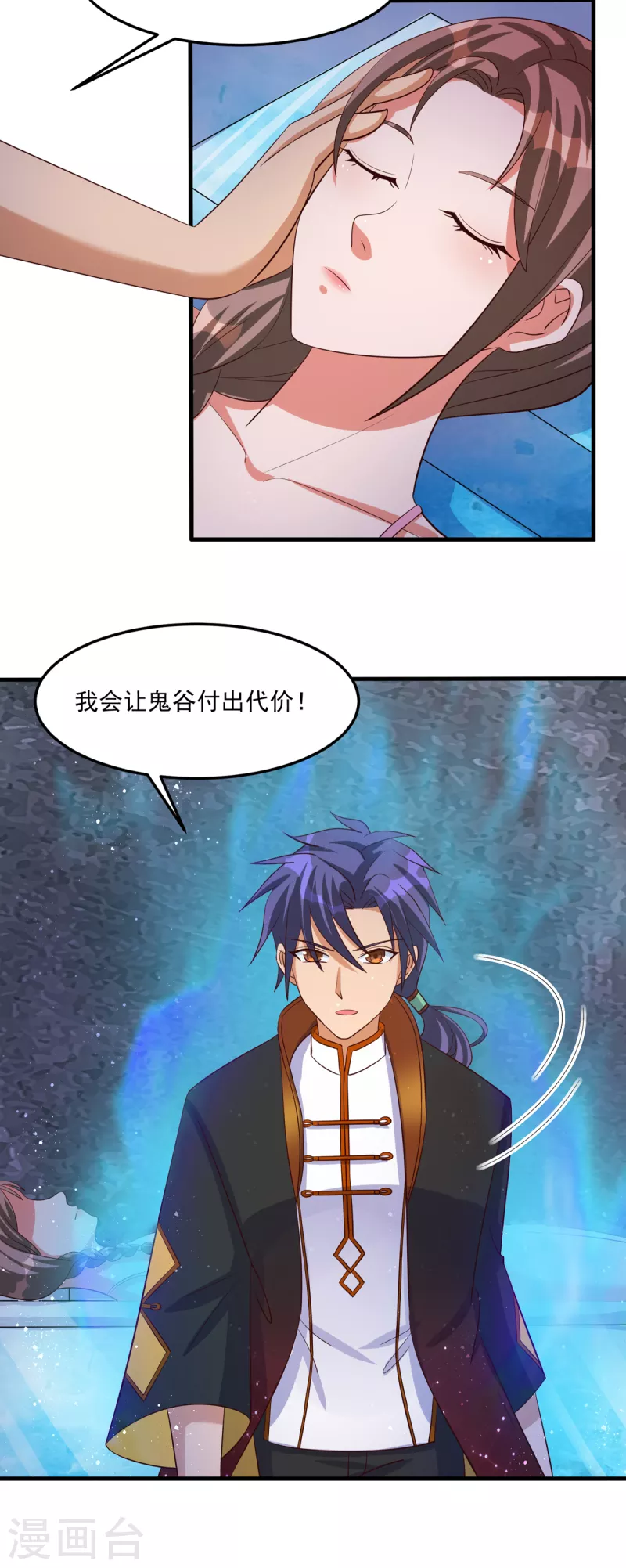 第46话 老祖宗饶命啊！-第66话