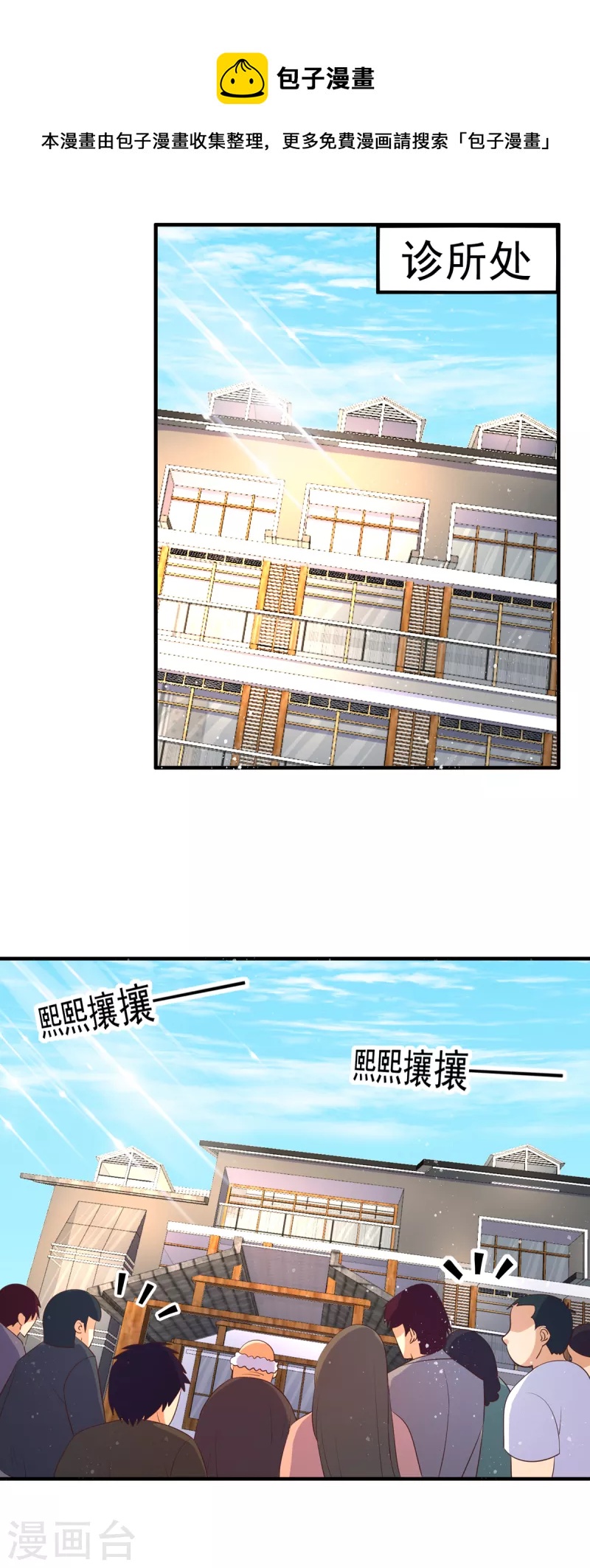 第46话 老祖宗饶命啊！-第66话