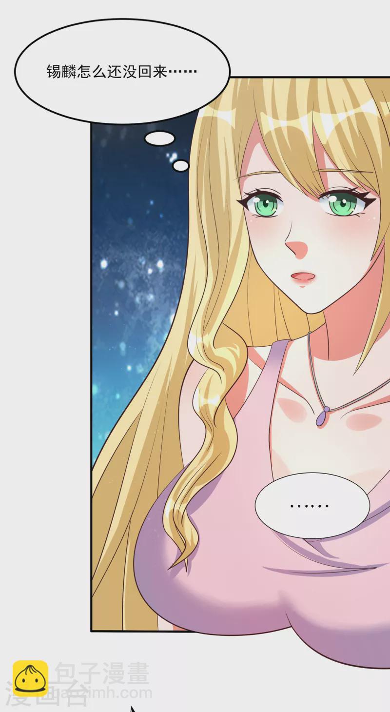 第46话 老祖宗饶命啊！-第66话