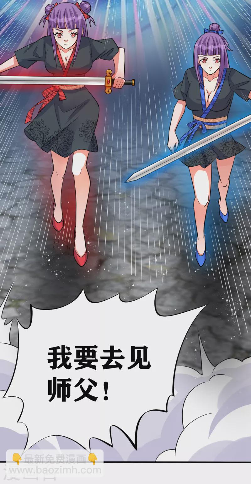 第50话 决斗！对干大师姐！-第70话