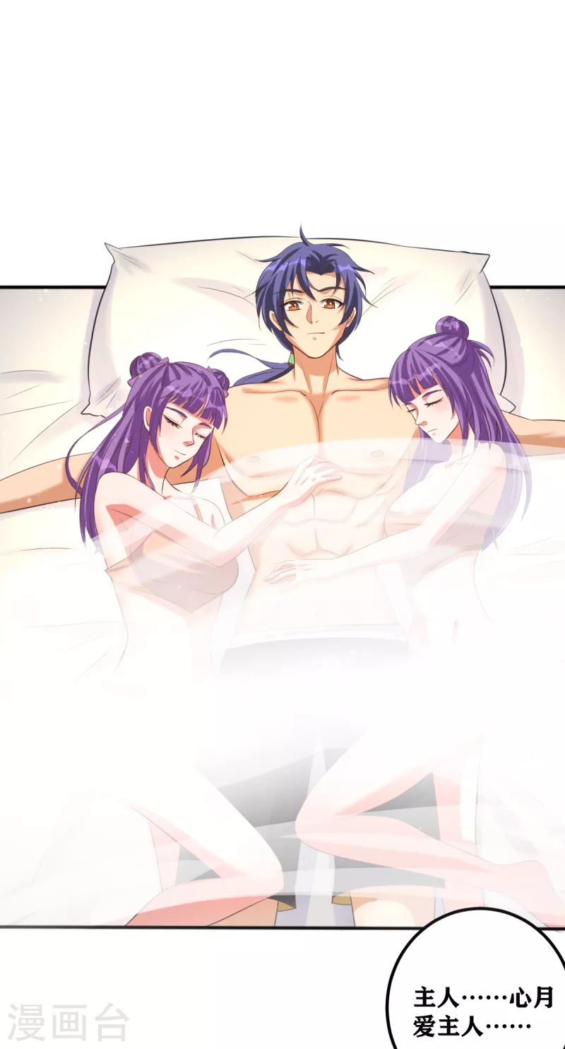 第50话 决斗！对干大师姐！-第70话