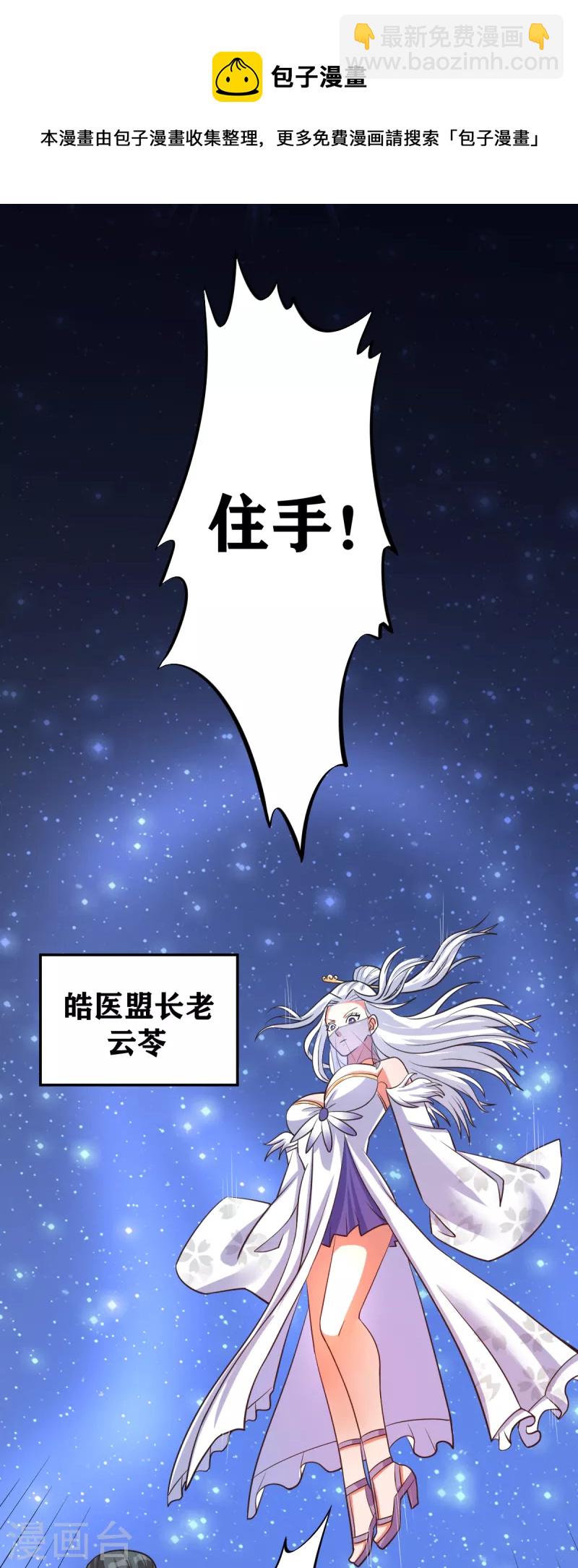 第50话 决斗！对干大师姐！-第70话