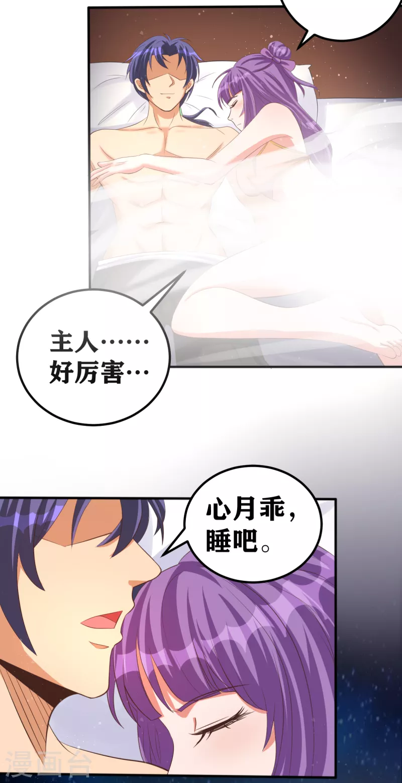 第50话 决斗！对干大师姐！-第70话