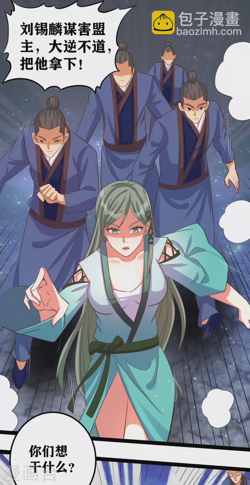 第50话 决斗！对干大师姐！-第70话