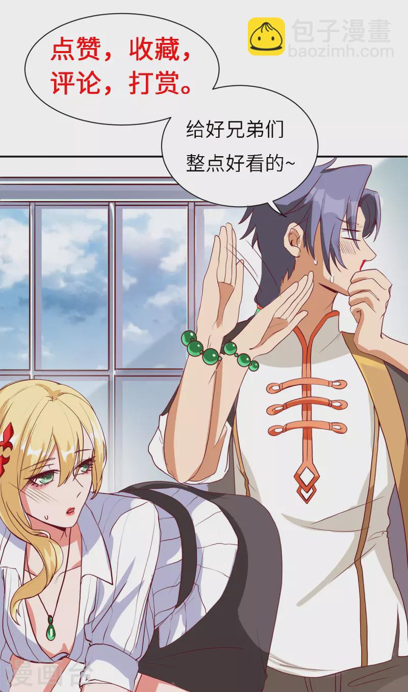 第3话下 五十坐地能吸土-第8话