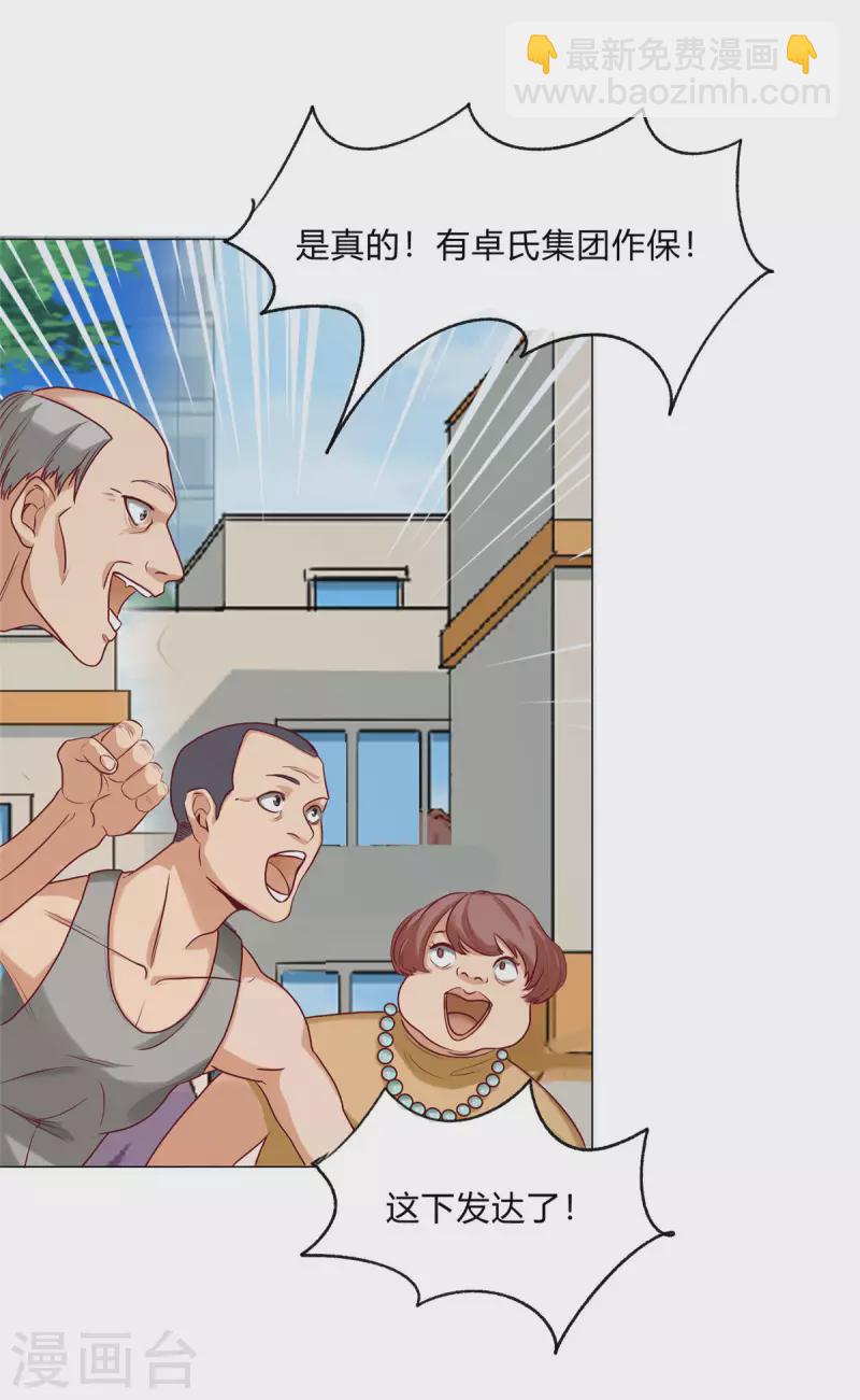 第3话下 五十坐地能吸土-第8话