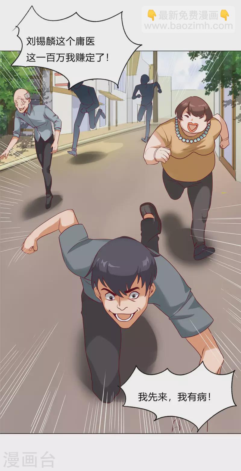 第3话下 五十坐地能吸土-第8话