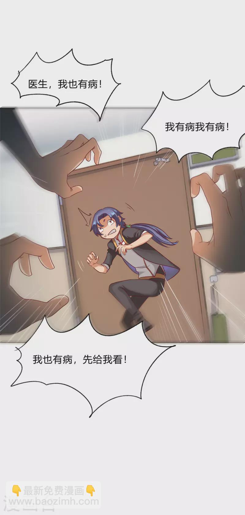 第3话下 五十坐地能吸土-第8话