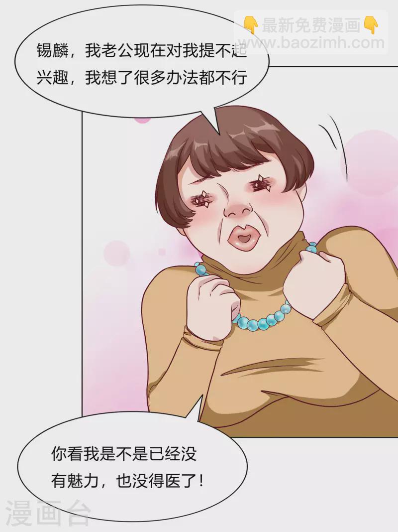 第3话下 五十坐地能吸土-第8话