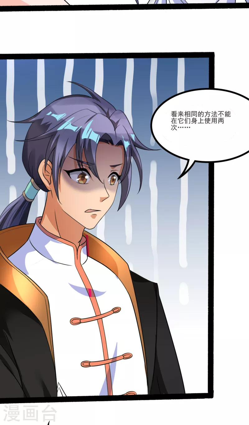 第52话 锡麟宝贝儿，乖哦-第72话