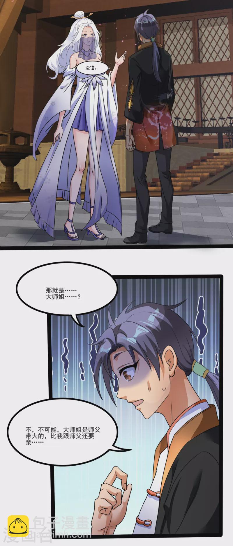 第52话 锡麟宝贝儿，乖哦-第72话