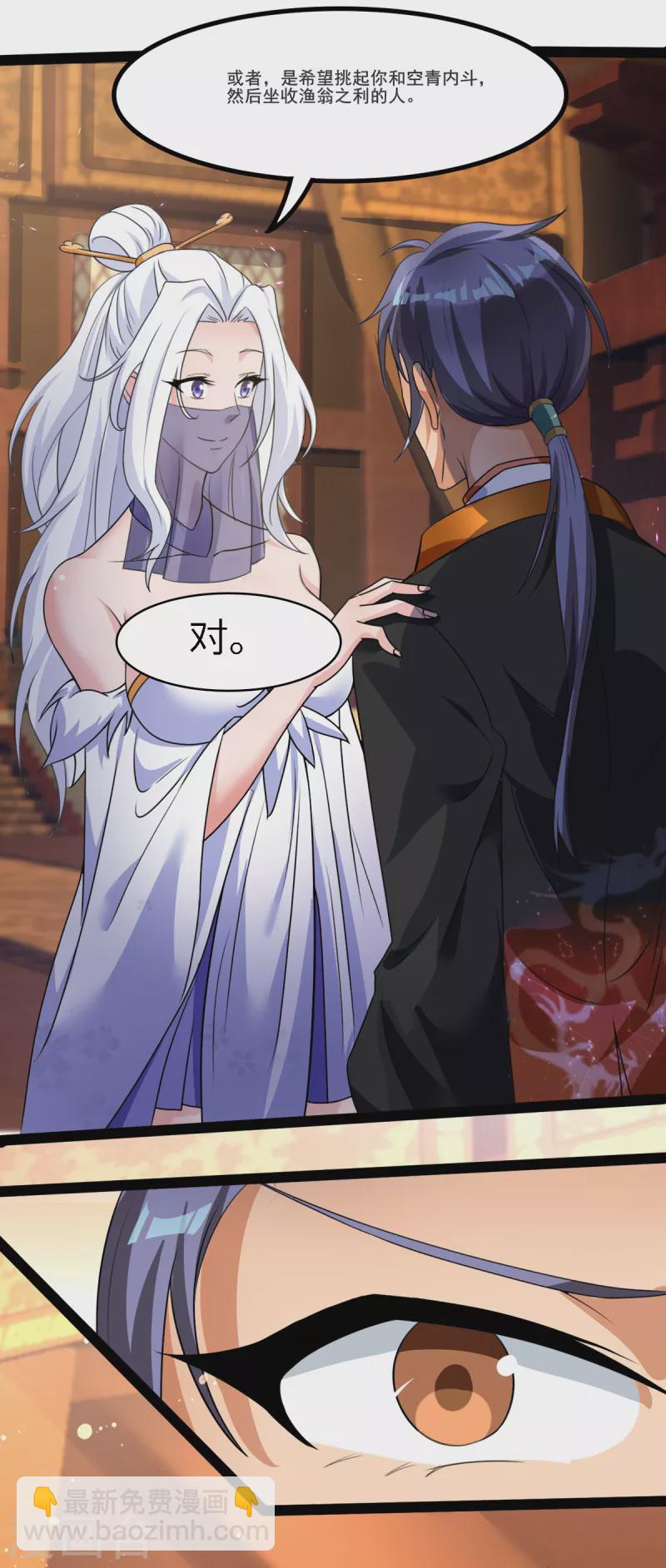 第52话 锡麟宝贝儿，乖哦-第72话