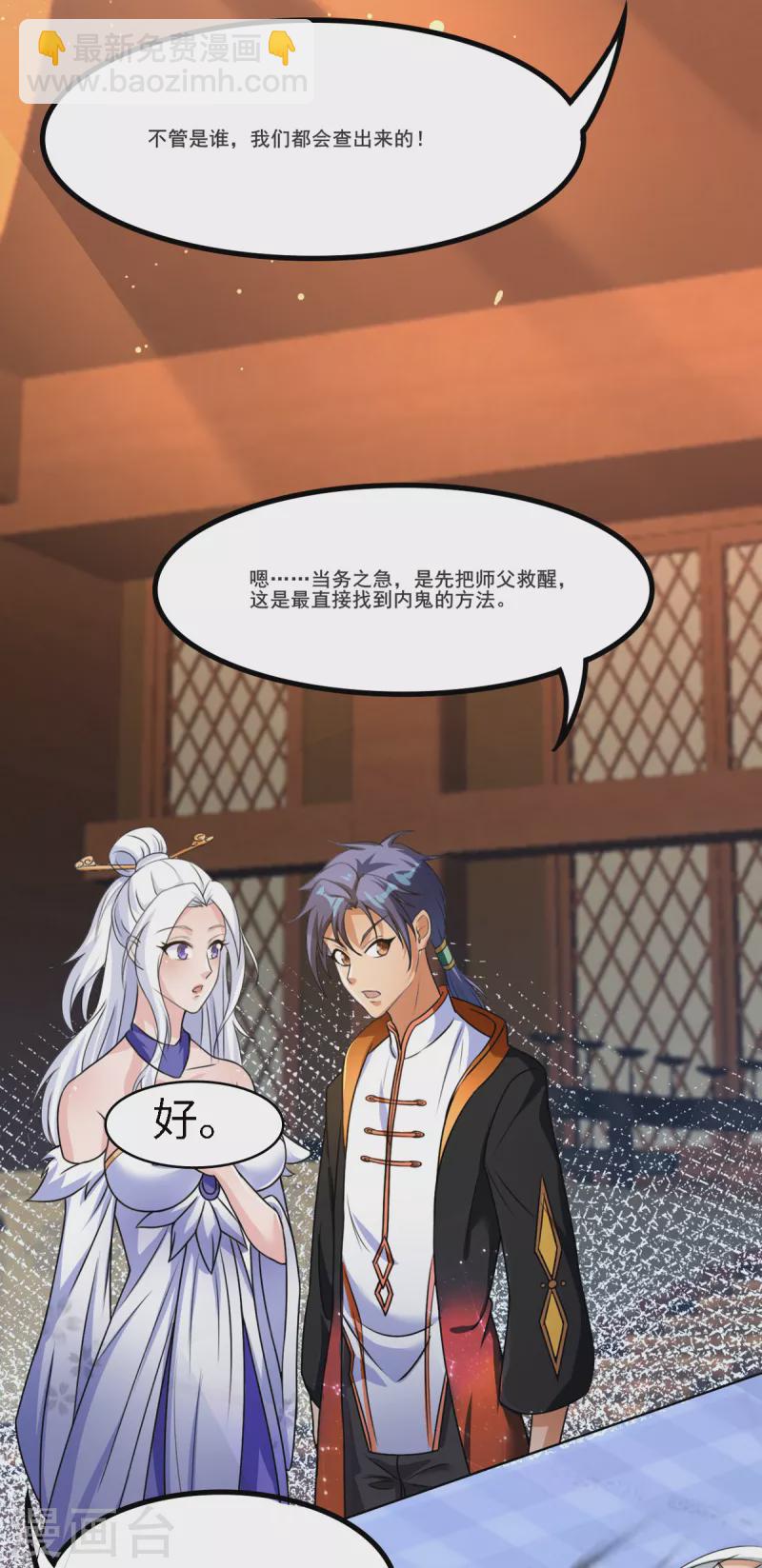第52话 锡麟宝贝儿，乖哦-第72话