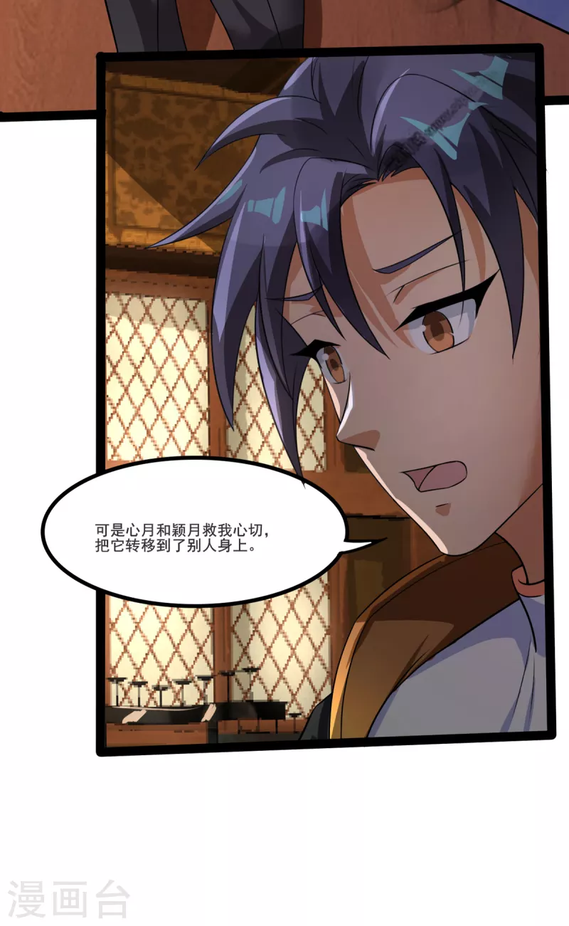 第52话 锡麟宝贝儿，乖哦-第72话