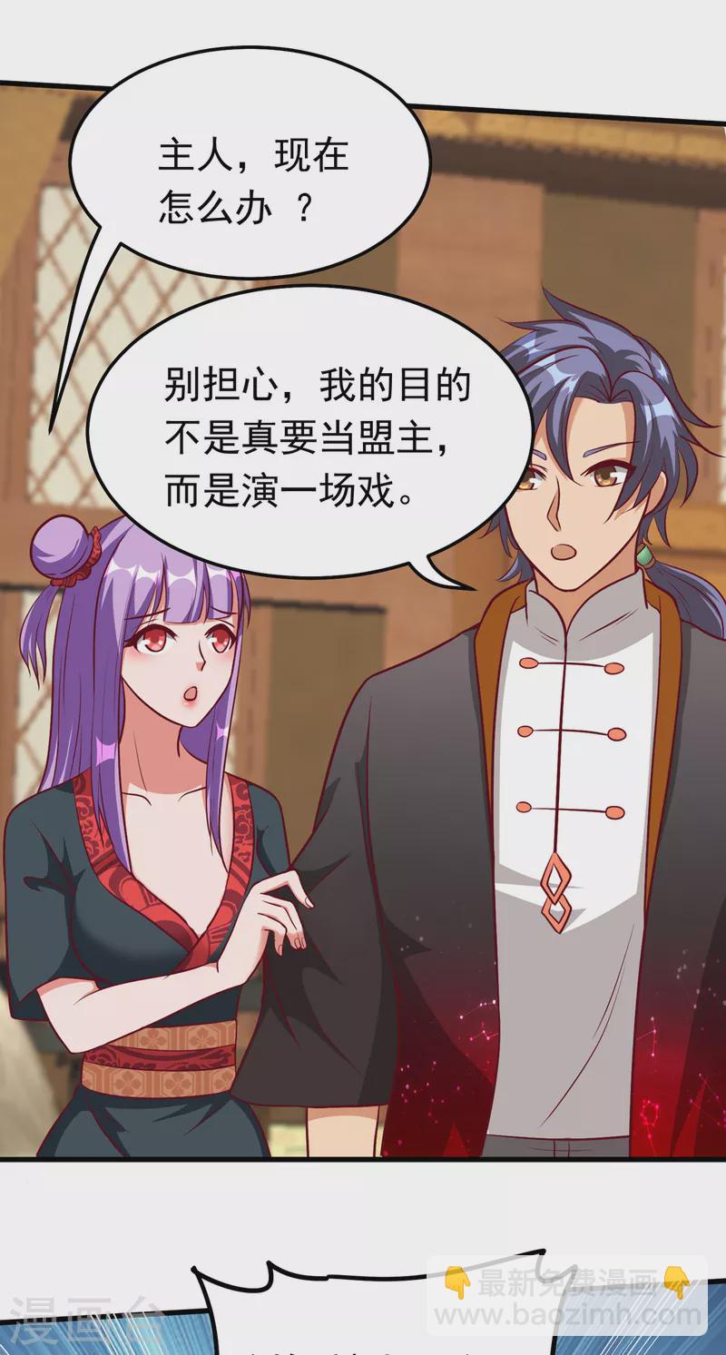 第54话 师姐你不讲武德！-第74话