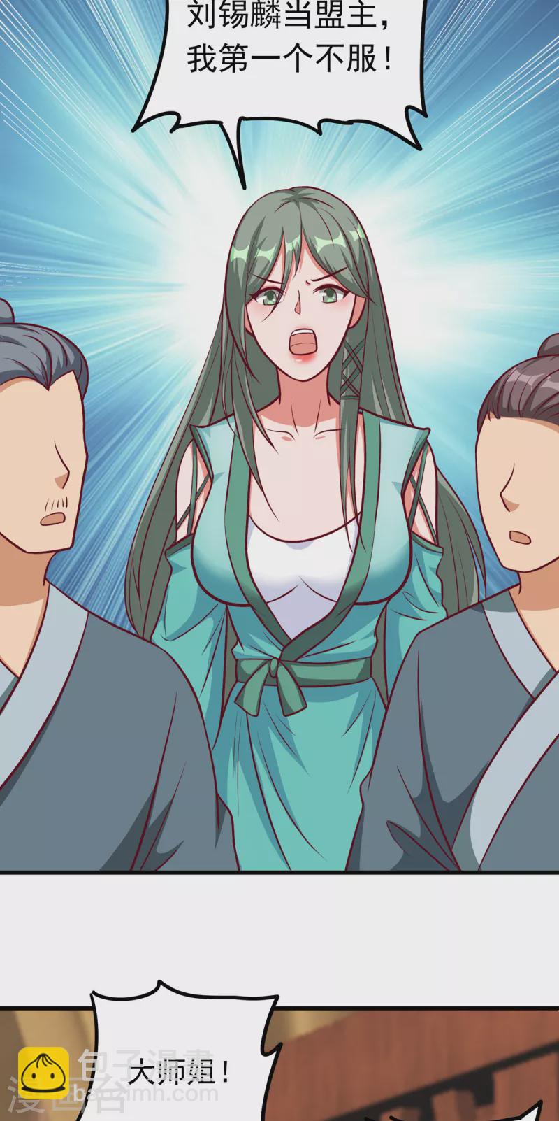 第54话 师姐你不讲武德！-第74话