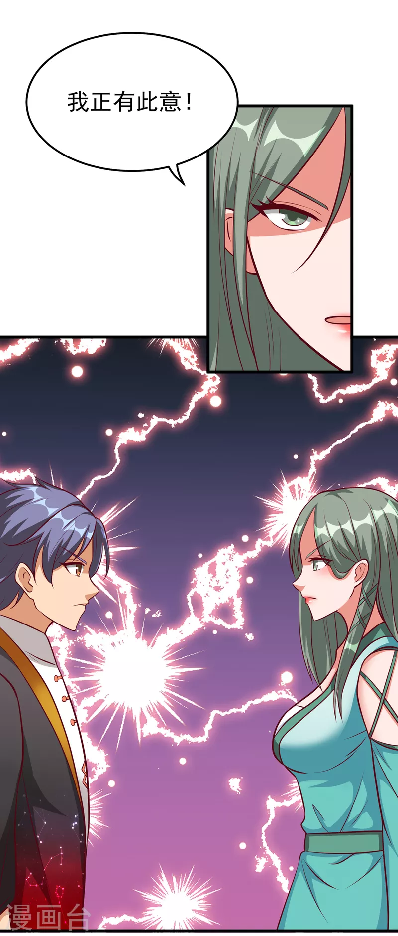 第54话 师姐你不讲武德！-第74话