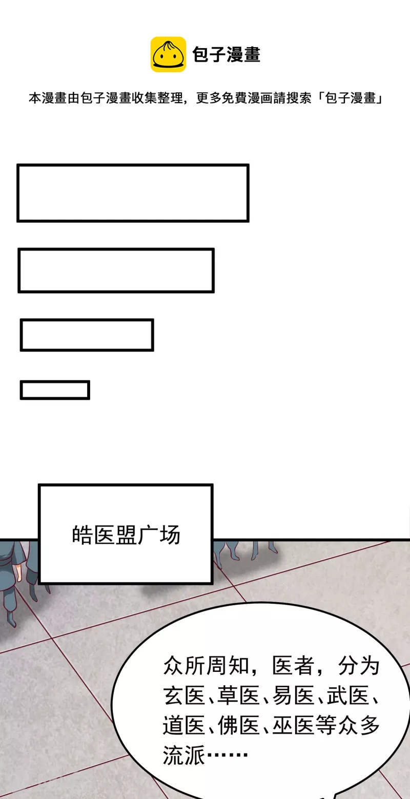 第54话 师姐你不讲武德！-第74话