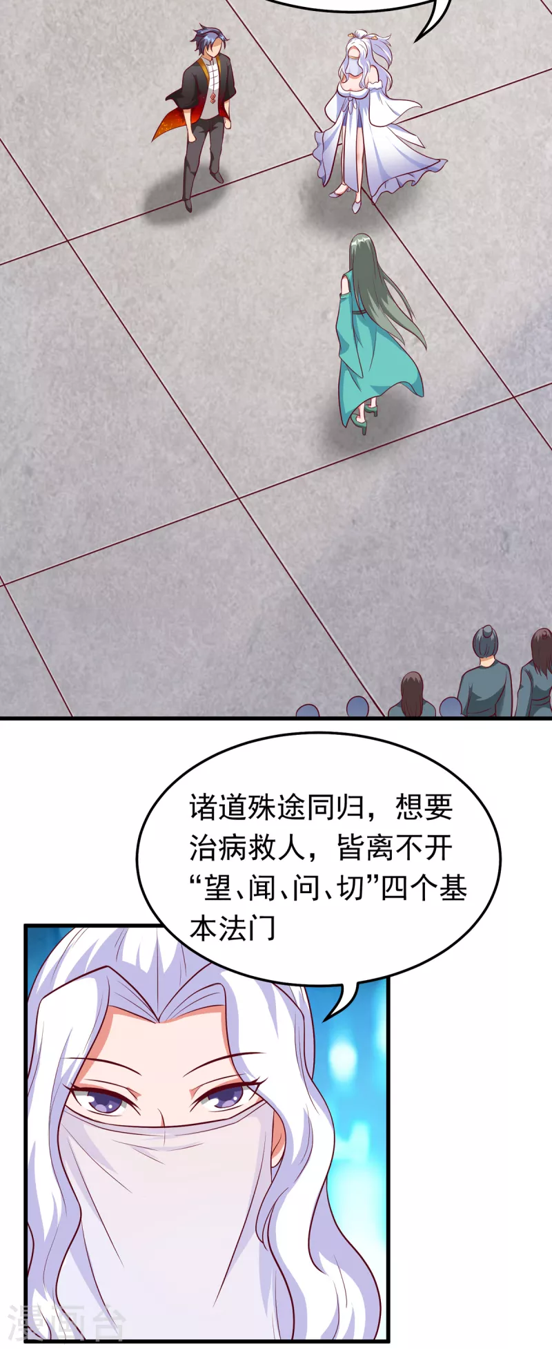 第54话 师姐你不讲武德！-第74话