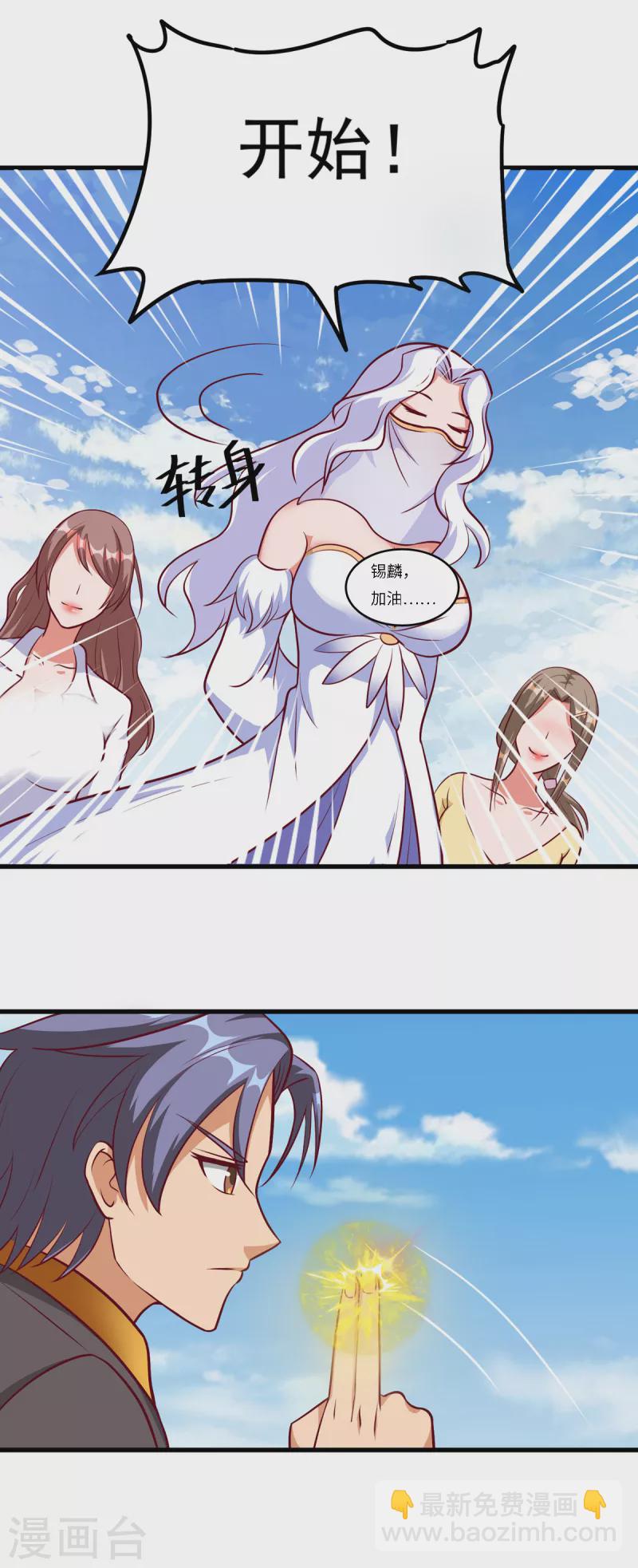 第54话 师姐你不讲武德！-第74话