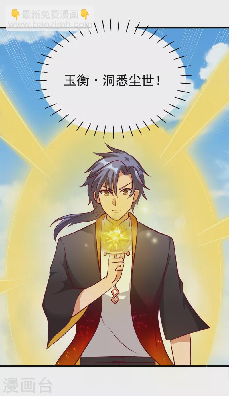 第54话 师姐你不讲武德！-第74话