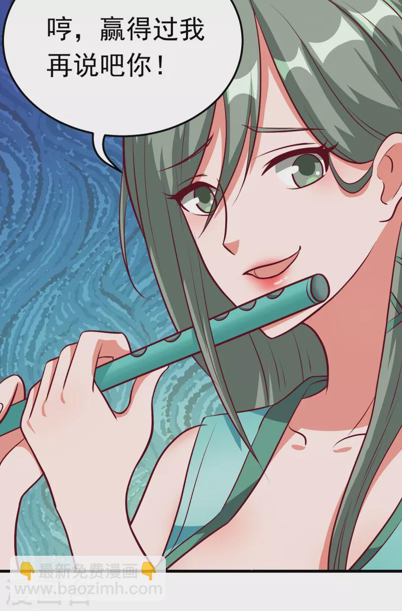 第54话 师姐你不讲武德！-第74话