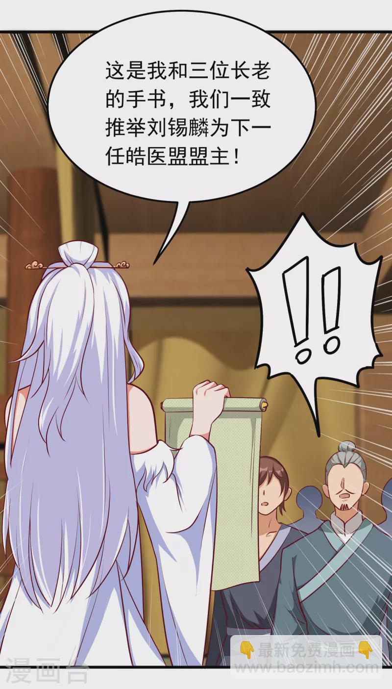 第54话 师姐你不讲武德！-第74话