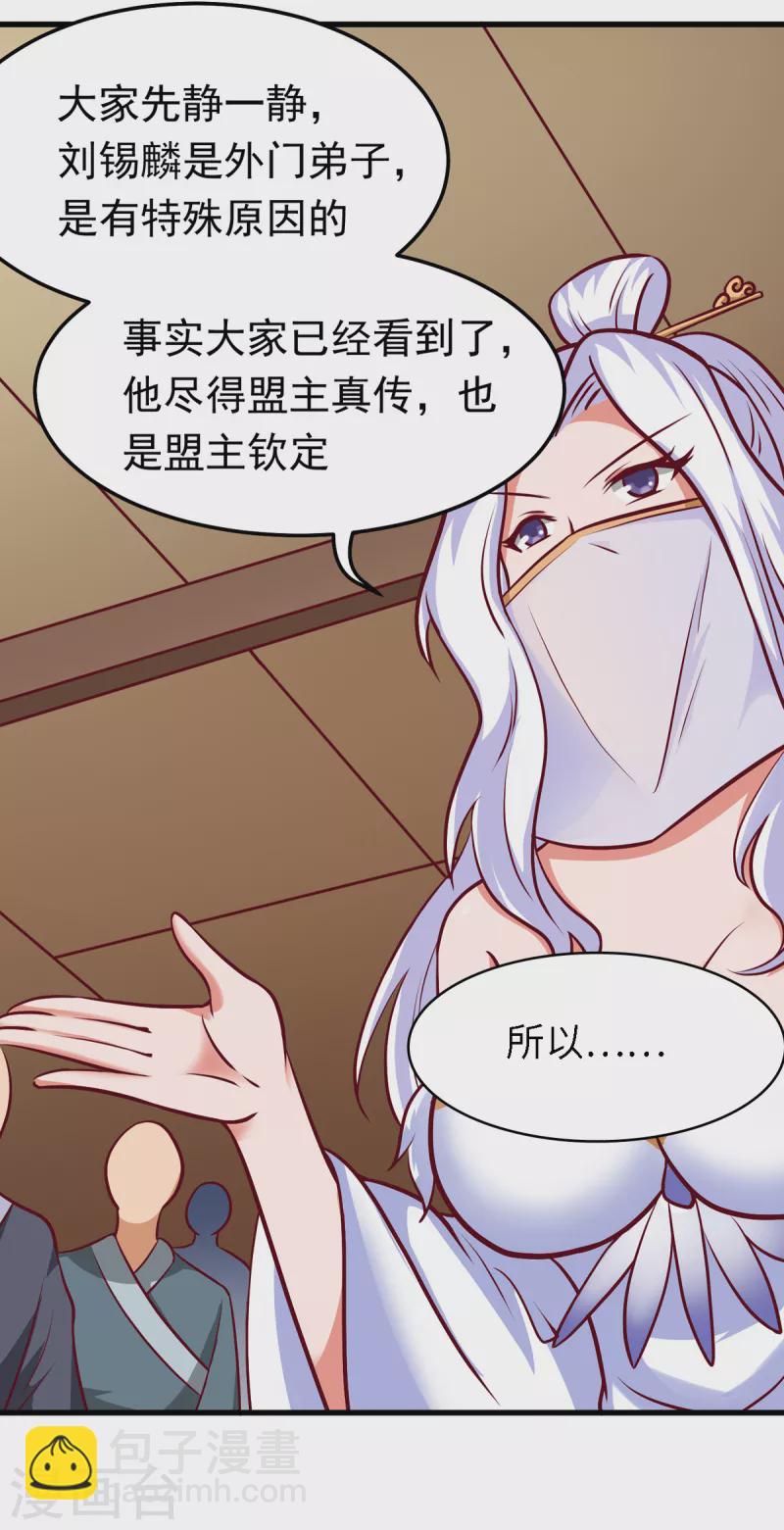 第54话 师姐你不讲武德！-第74话