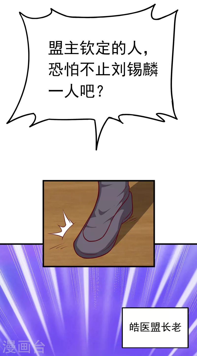 第54话 师姐你不讲武德！-第74话