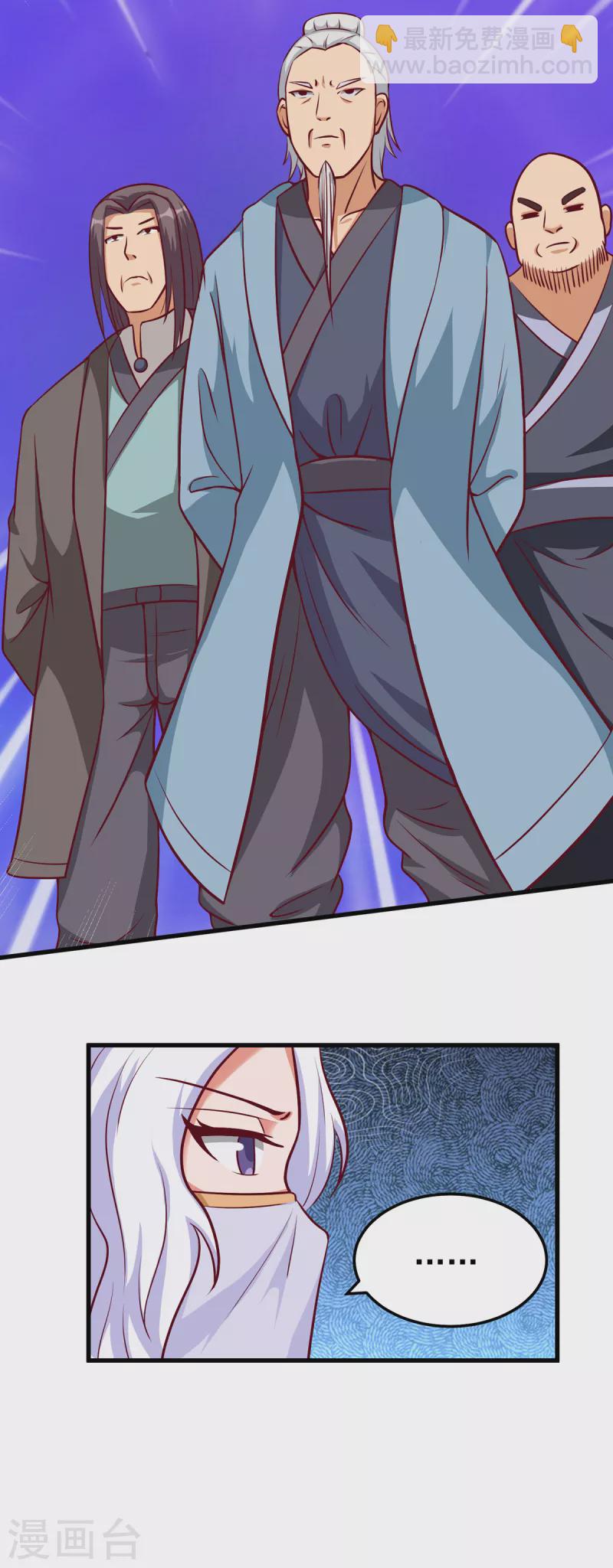 第54话 师姐你不讲武德！-第74话