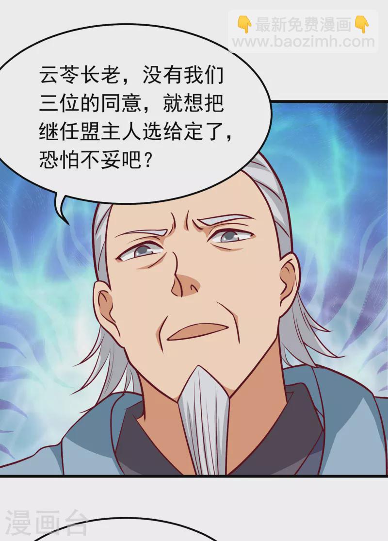 第54话 师姐你不讲武德！-第74话