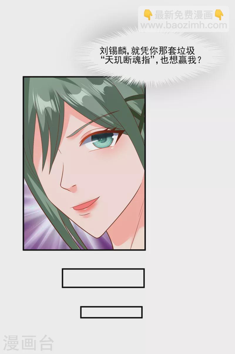 第56话 觉悟吧！卓婉君！-第76话