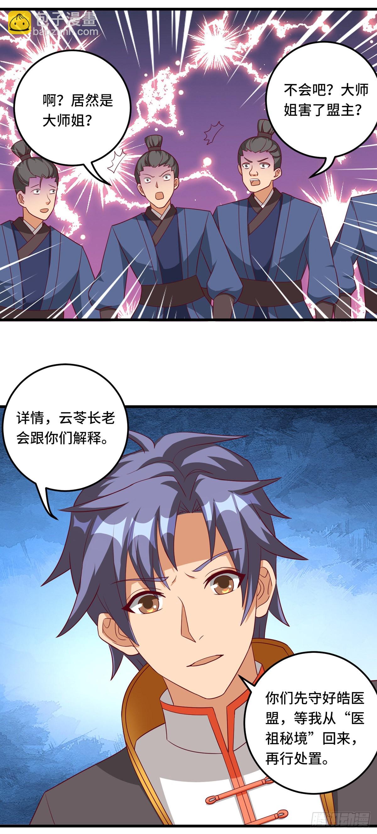 60话 你一定要平安回来-第82话