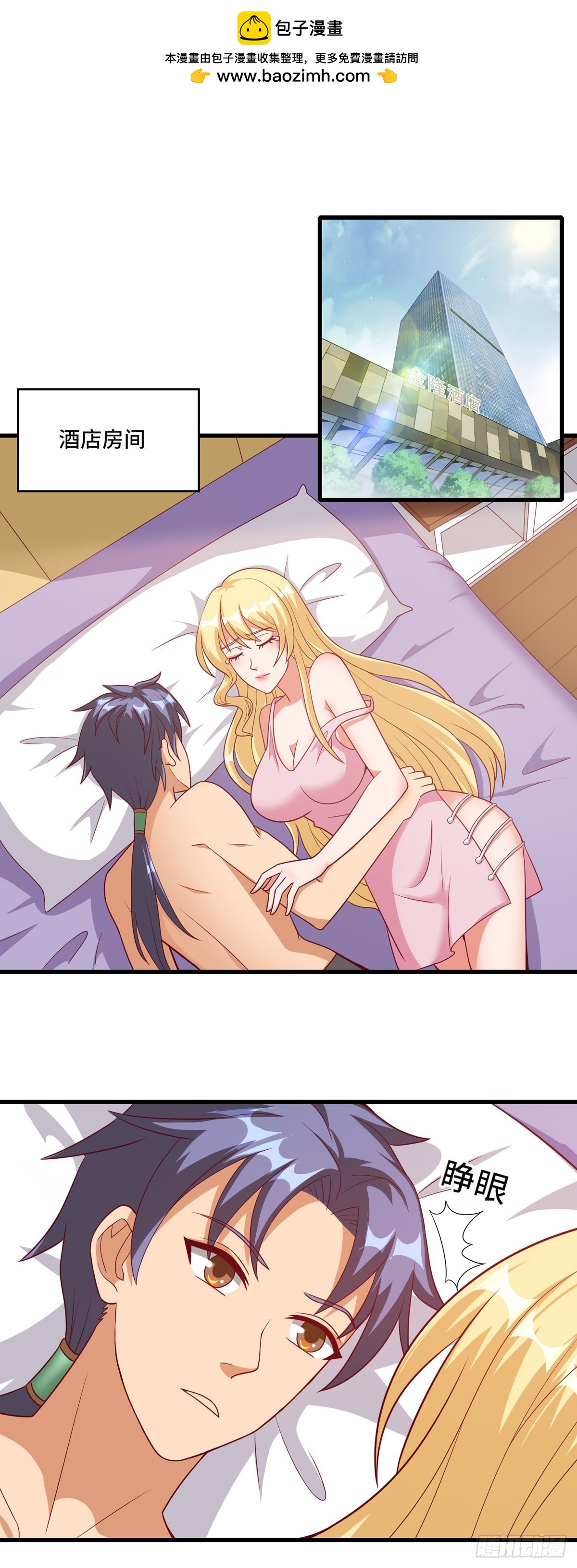 60话 你一定要平安回来-第82话