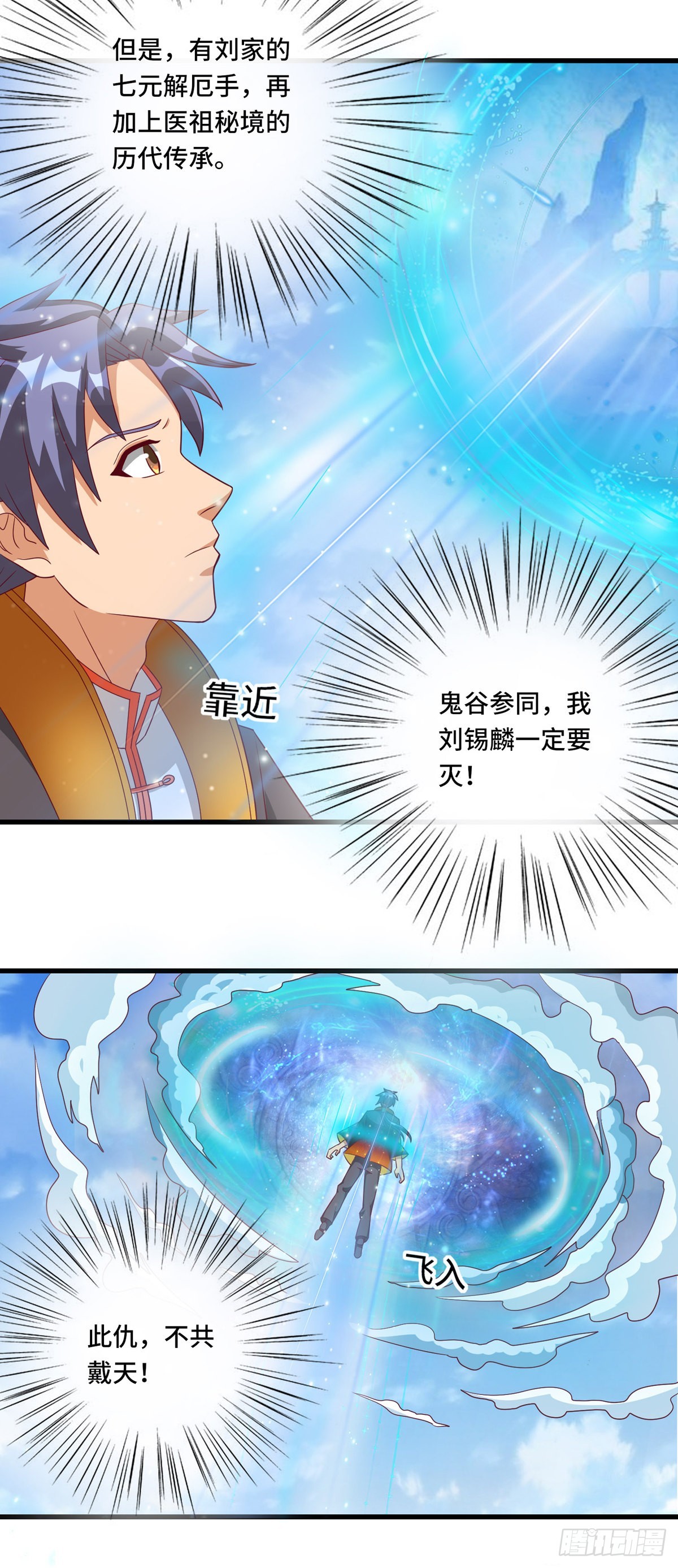 60话 你一定要平安回来-第82话